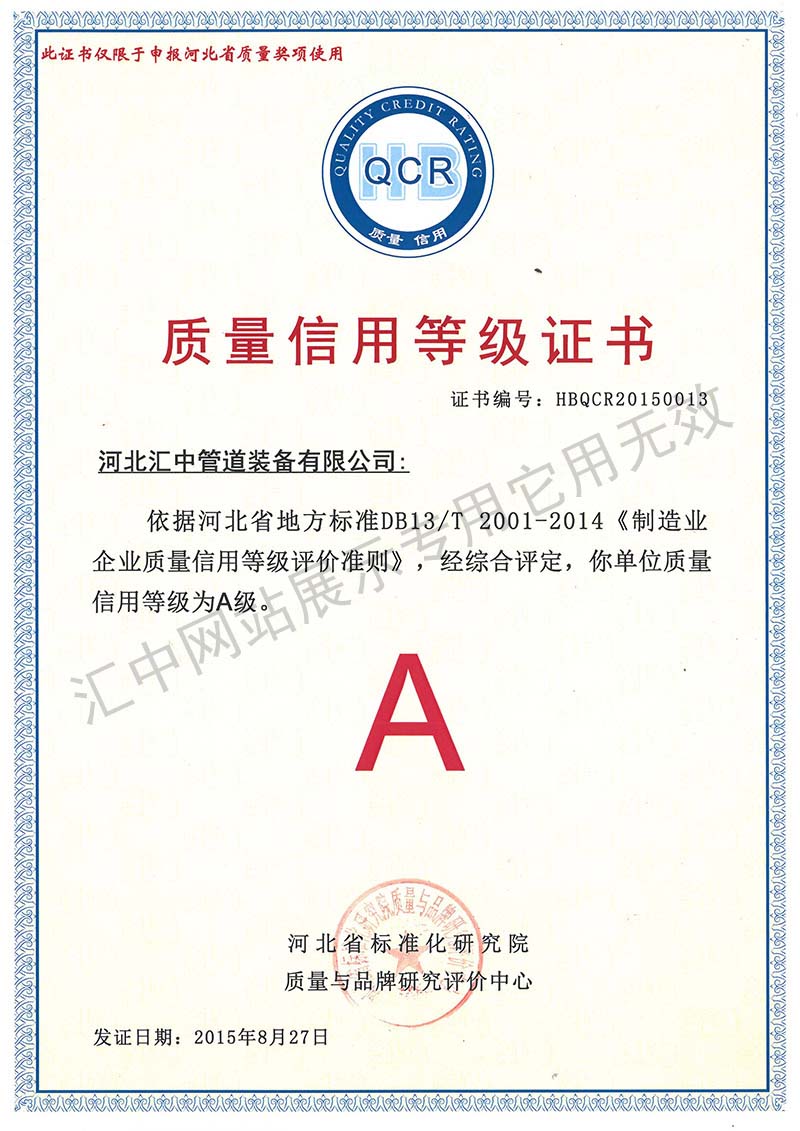 Class A Quality Credit Certificate